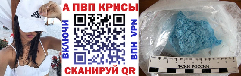 Купить  Тында  A-PVP мука 