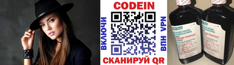 Кодеиновый сироп Lean напиток Lean (лин)  Купить  Тында 