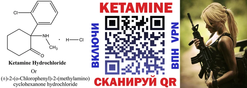 КЕТАМИН ketamine  Купить  Тында 