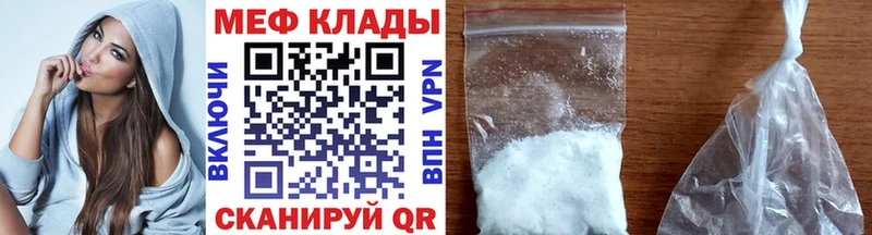 Мефедрон мяу мяу  Купить  Тында 